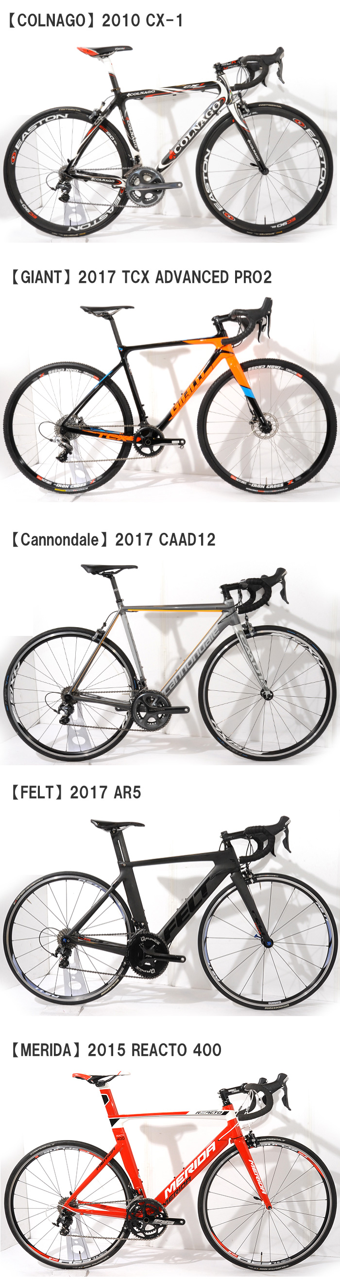 全国配送】動画も掲載！COLNAGO 2010 CX-1、GIANT 2017 TCX ADVANCED 