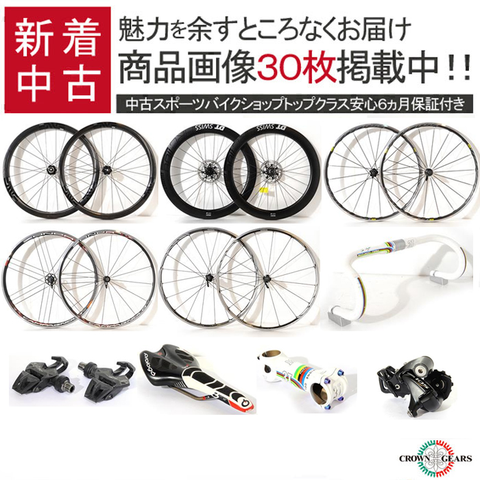 エンヴィ enve 自転車用パーツ チューブレスキット