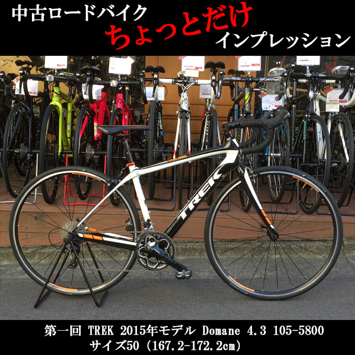 トレック ドマーネ4.3 ロードバイク - 自転車本体